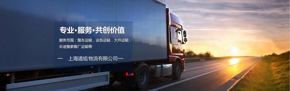 物流公司