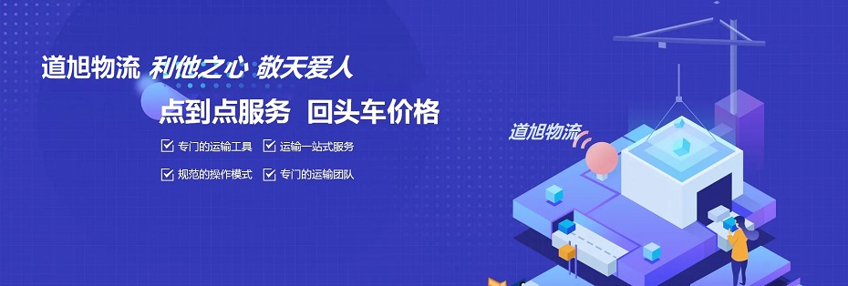 物流公司